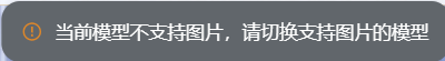 DSH 发送图片附件时的系统报错