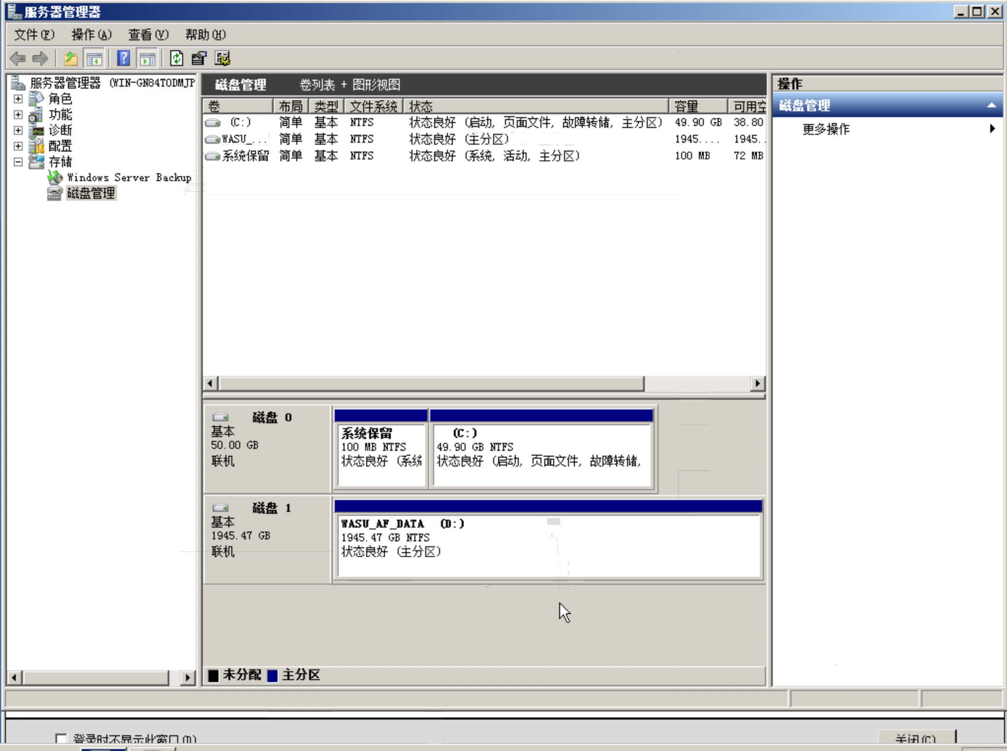 windows server 2008 安装10