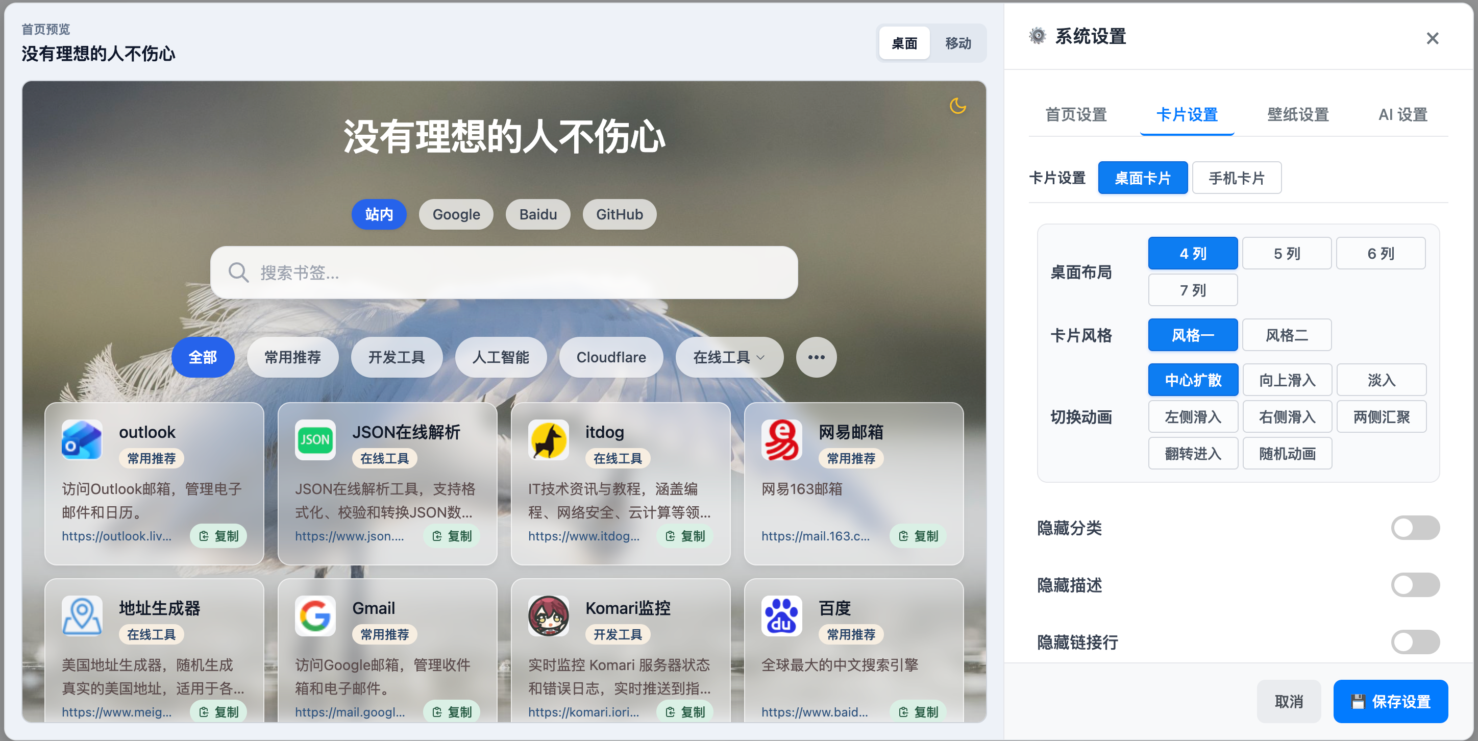 后台设置