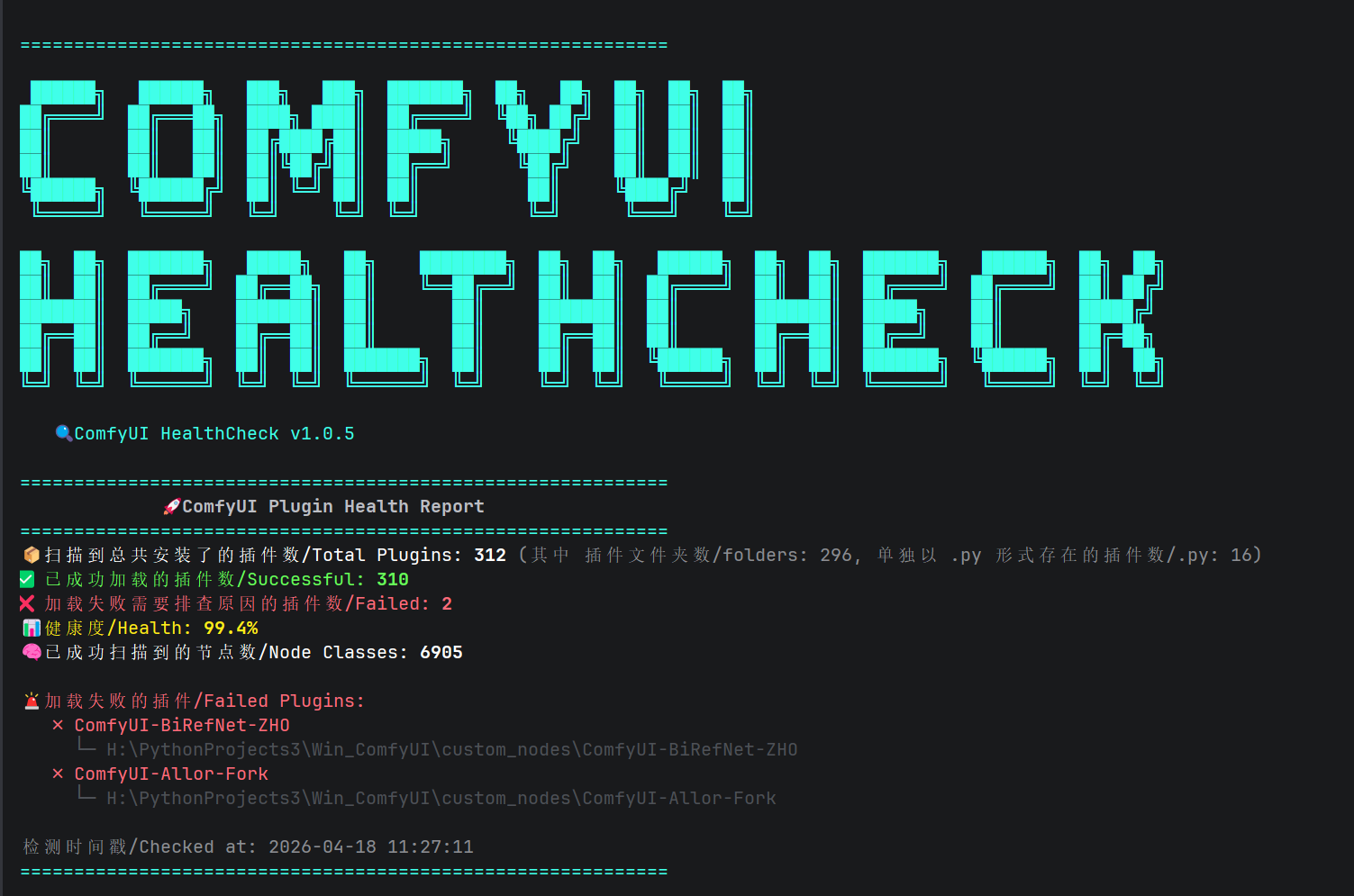 ComfyUI HealthCheck