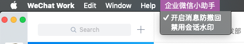 企业微信小助手.png