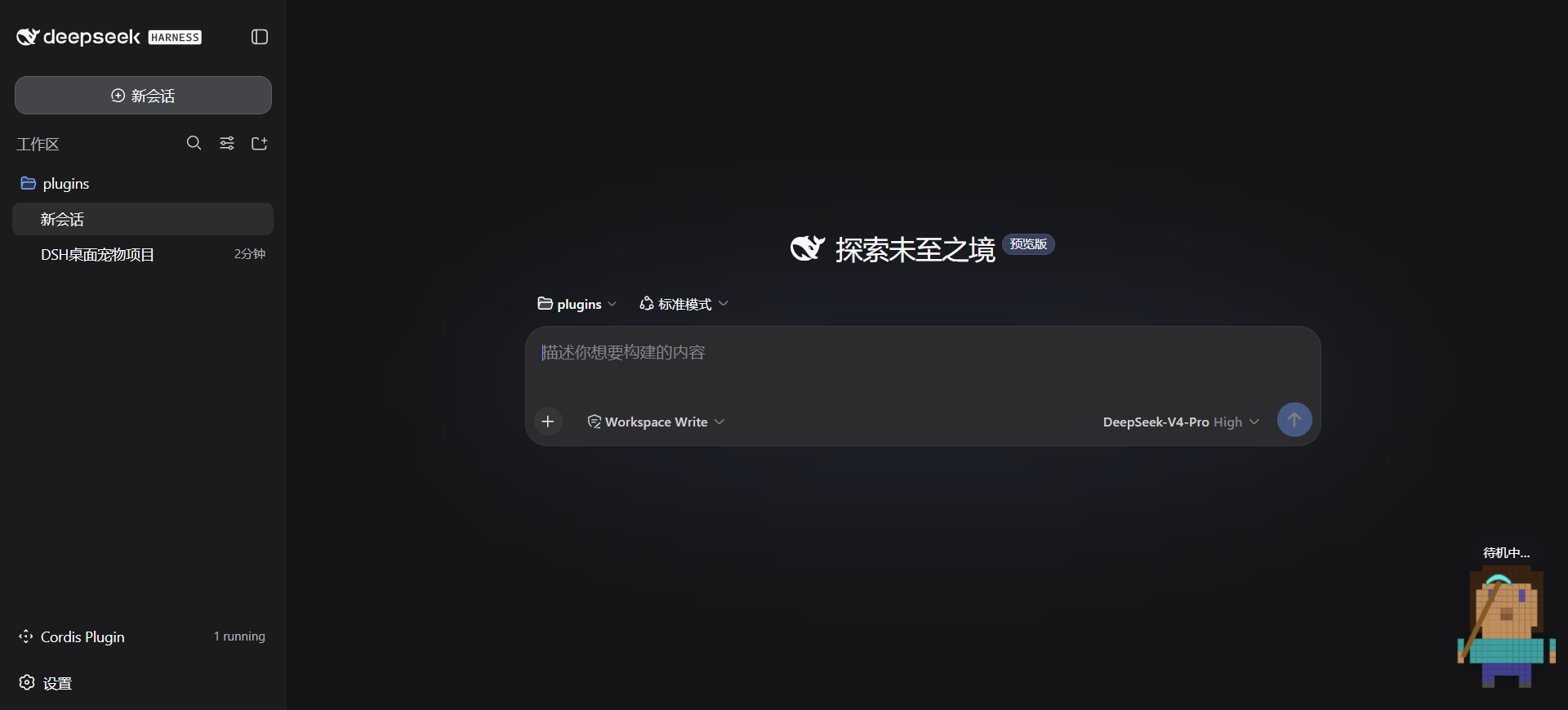 史蒂夫 Steve