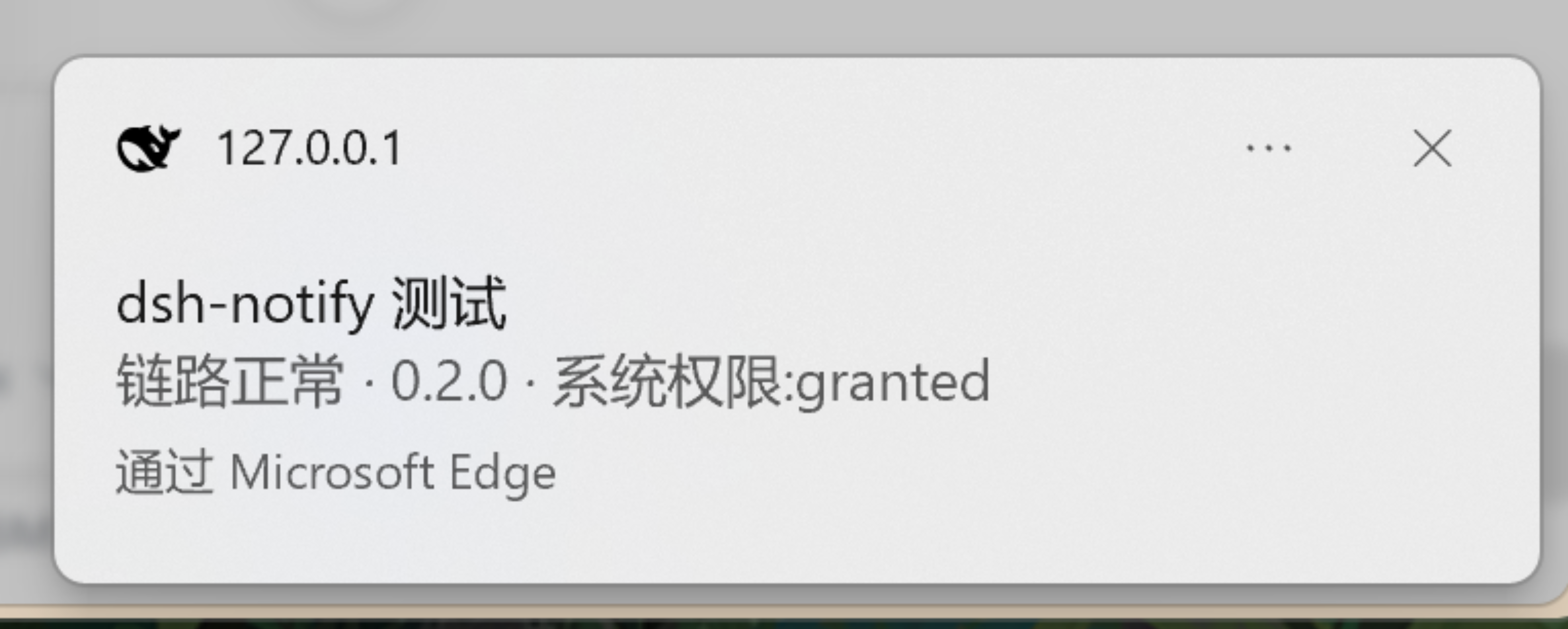 系统通知