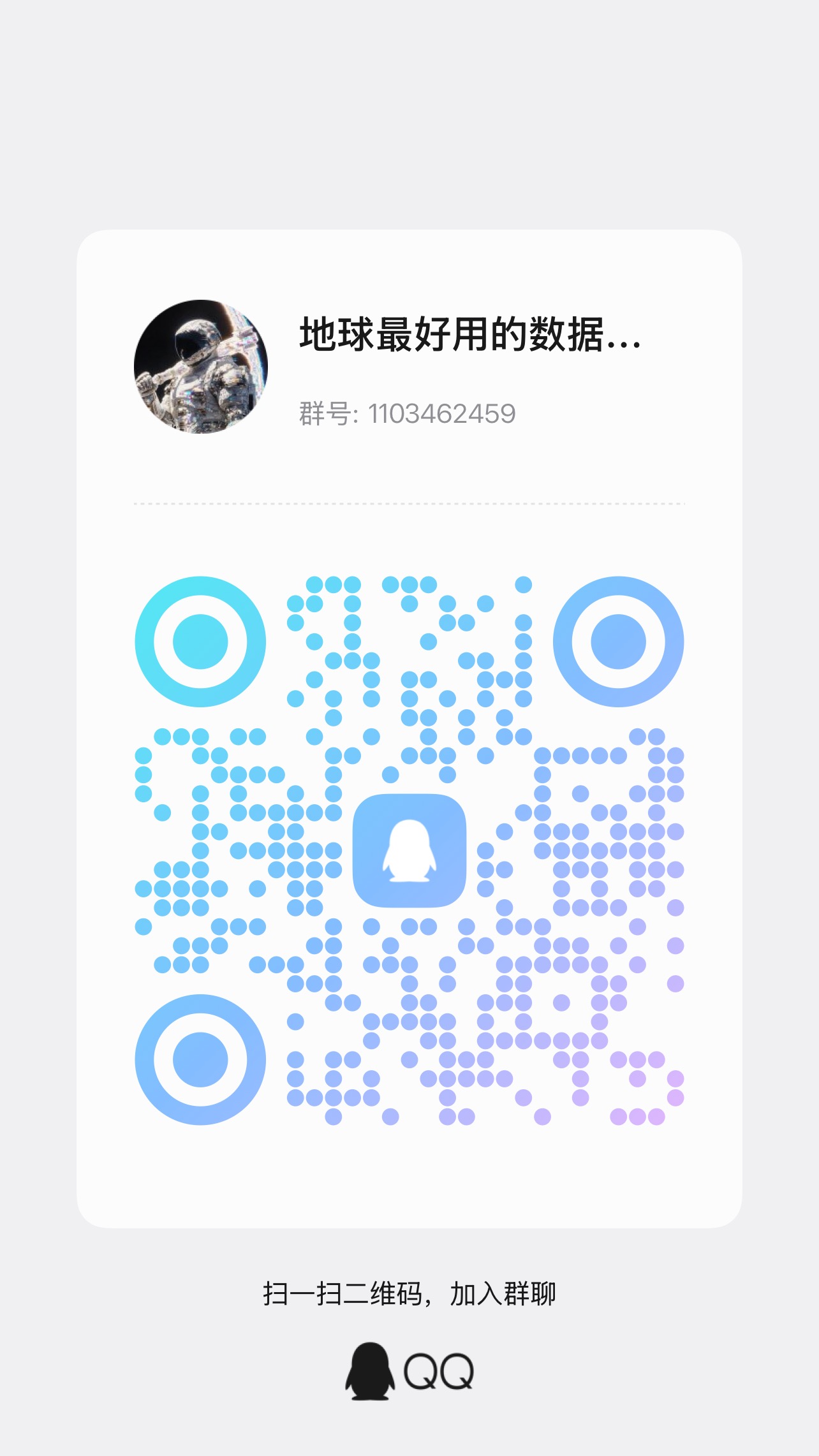 Database Workbench QQ 交流群二维码