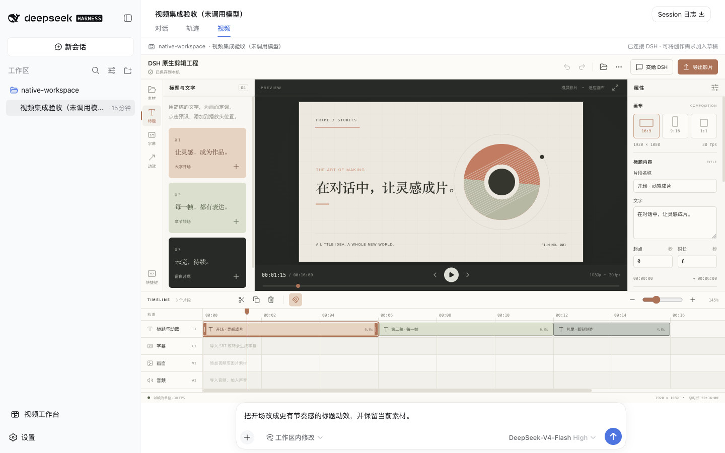 DSH Video Studio editor