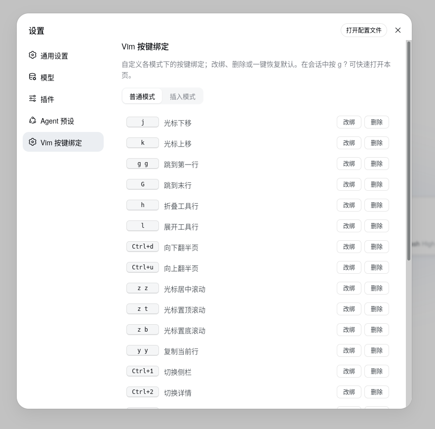 Vim keybindings settings page