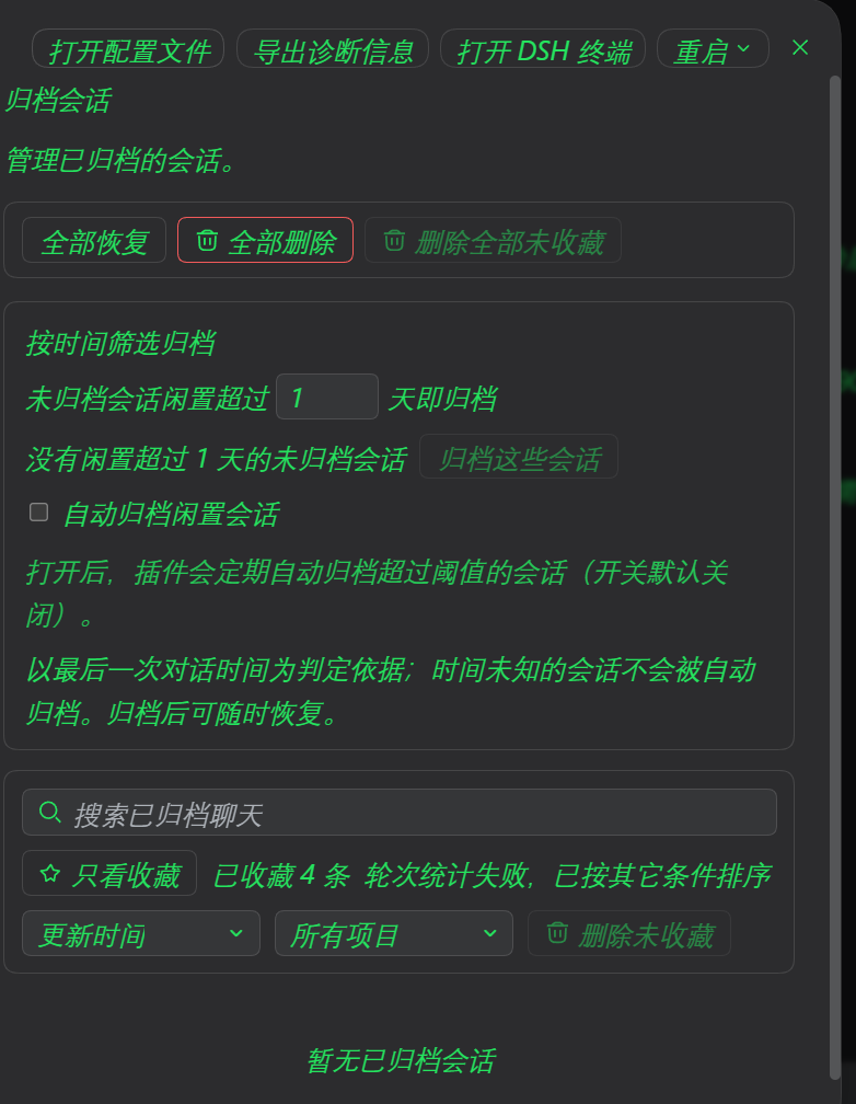 Archived sessions settings page