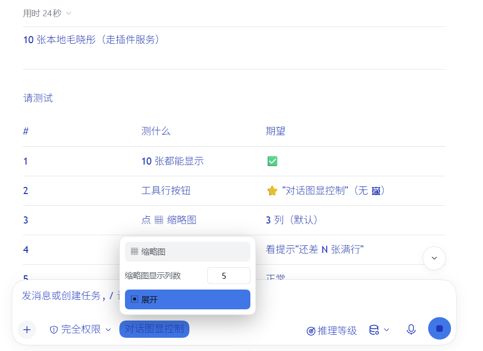 多列分列效果