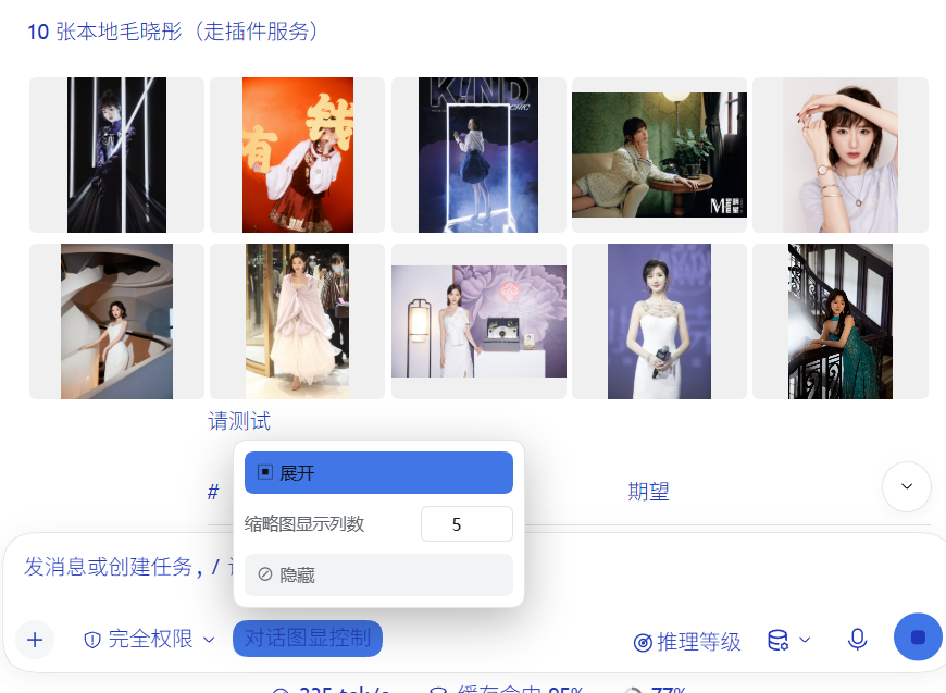 图片隐藏效果
