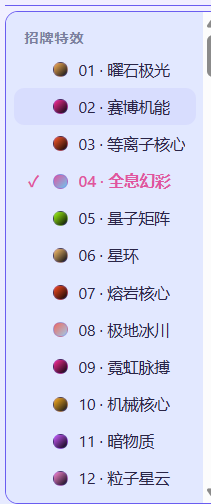 Skin catalog