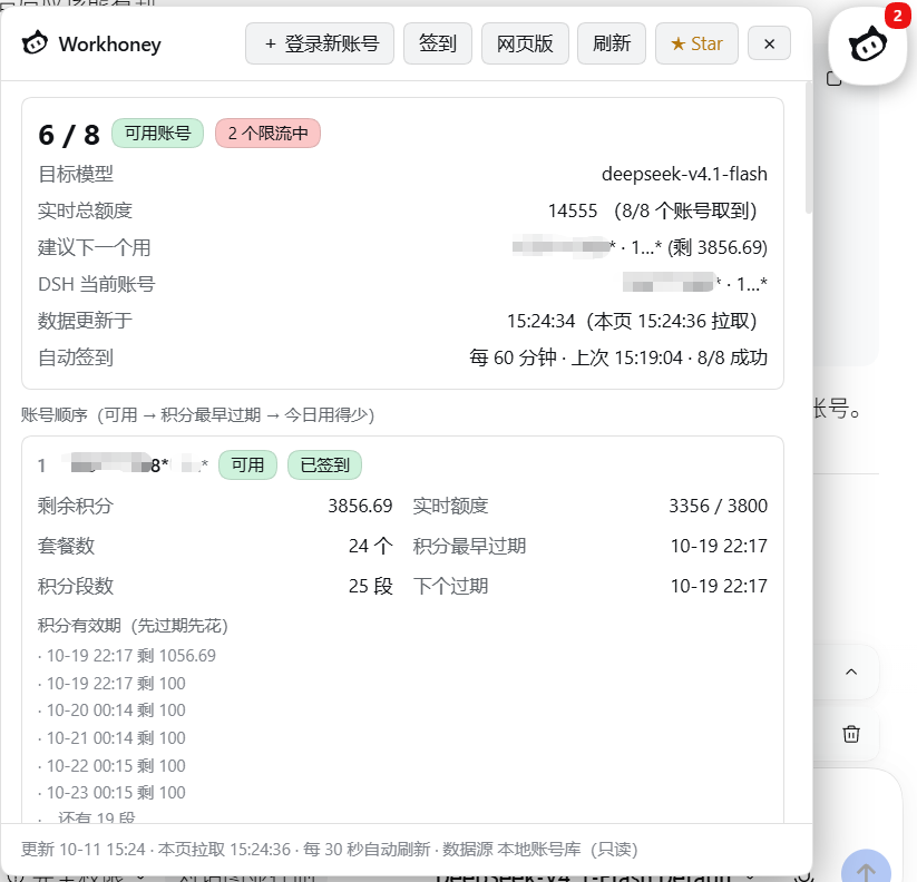 悬浮球主界面