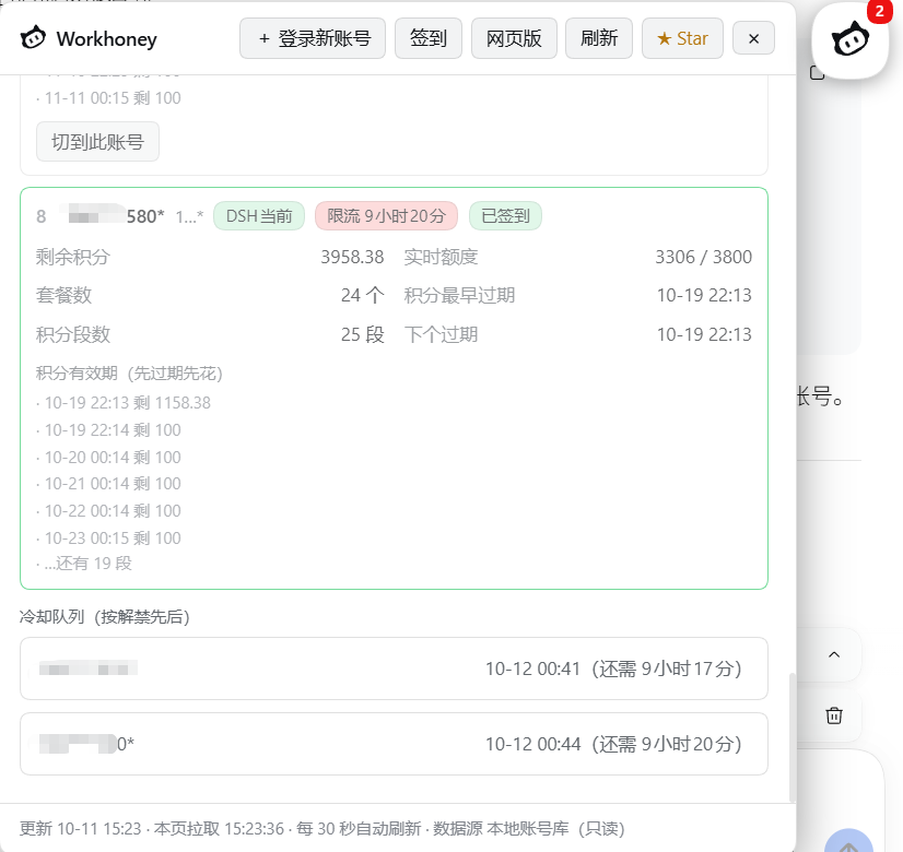 DeepSeek-V4.1-Flash 冷却时间