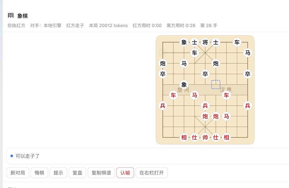 dsh-xiangqi-mate