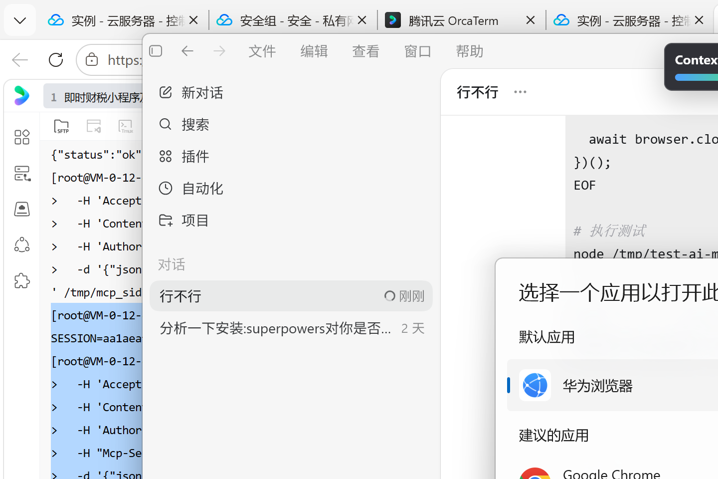 AI 撮合
