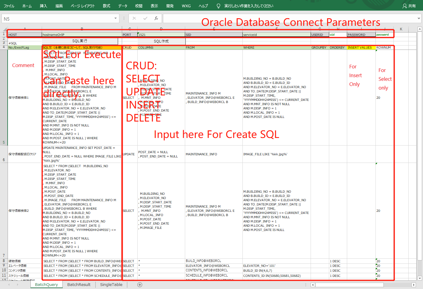 Excelよりoracledbへアクセスする新方法 Mbpsmartec株式会社