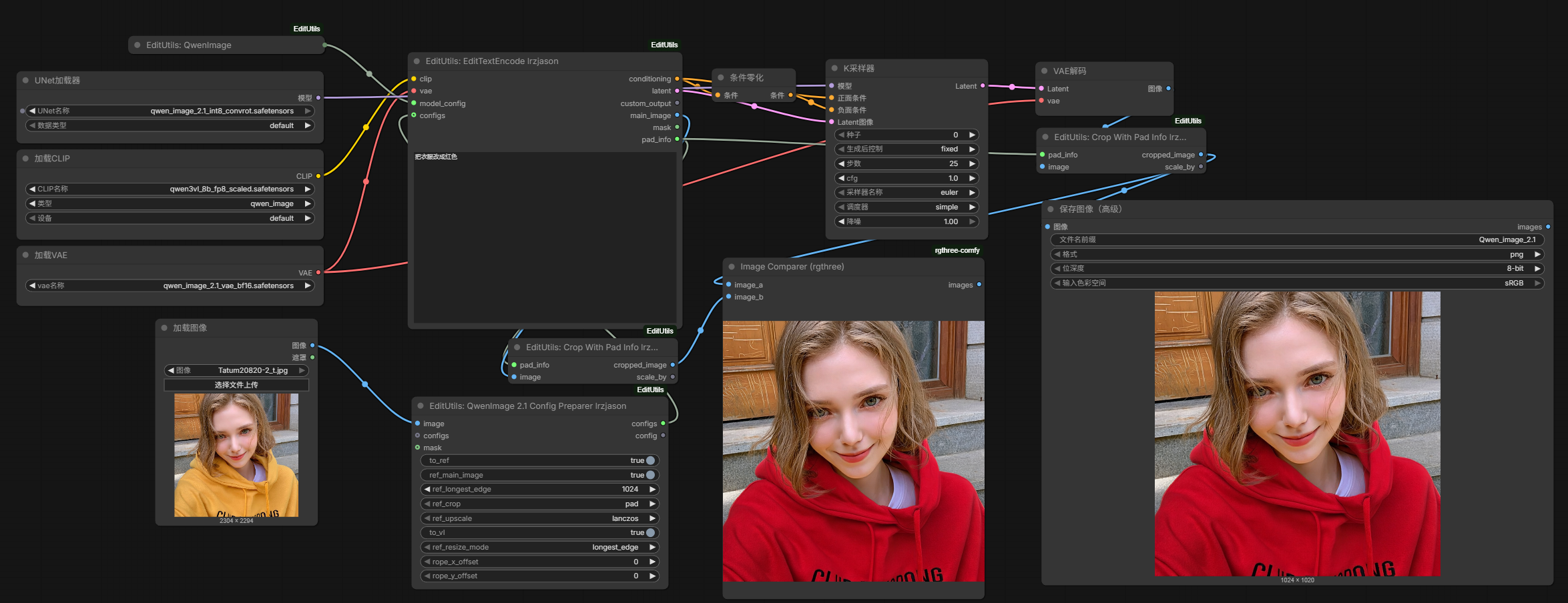 Qwen-Image 2.1 edit example