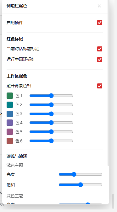 设置面板