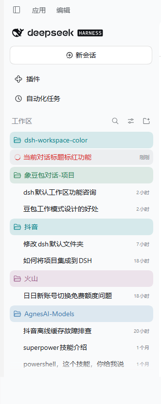 侧边栏效果