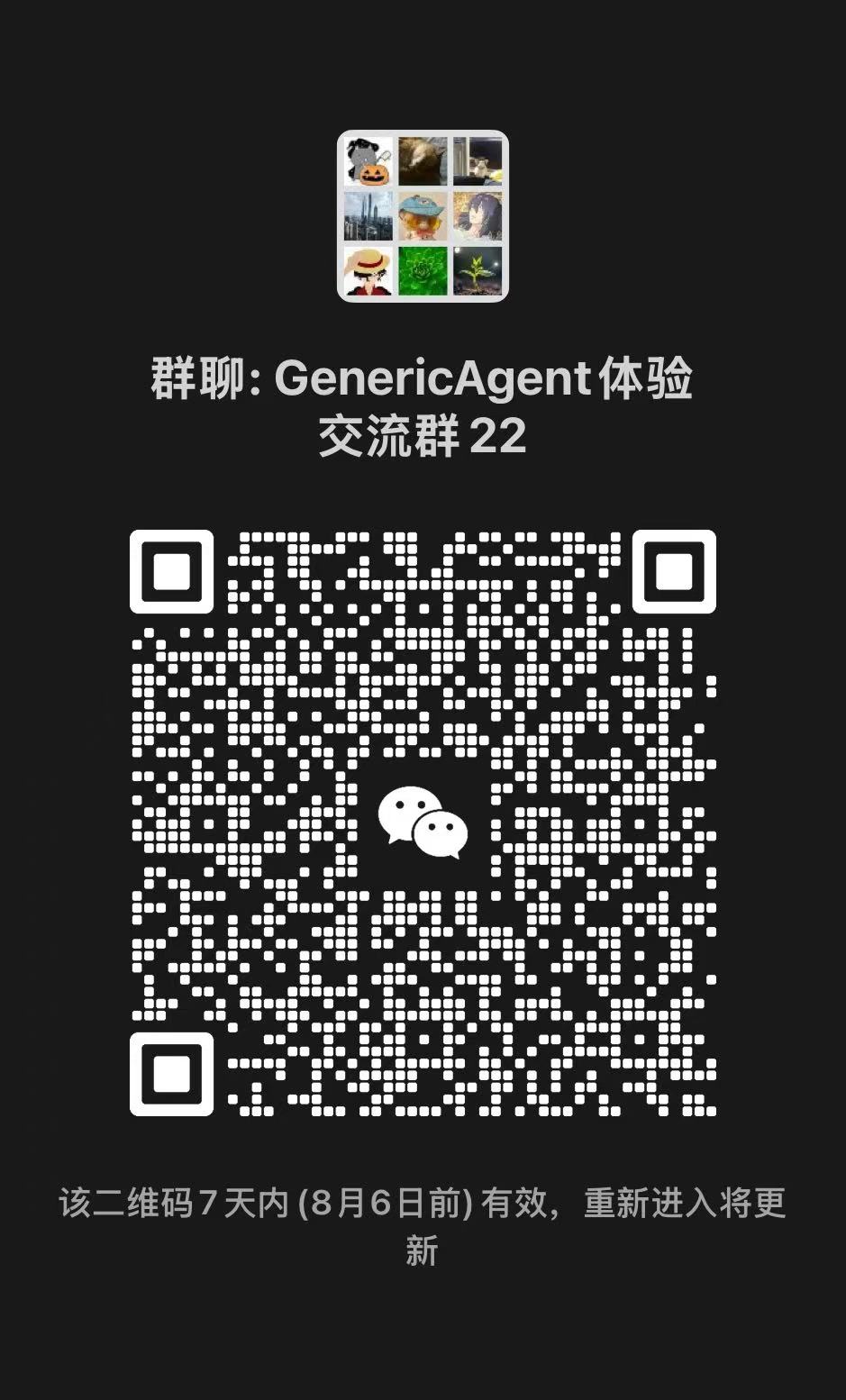微信群 22 二维码