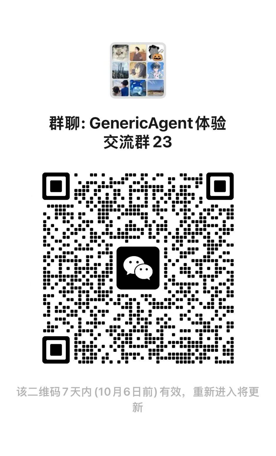 微信群 23 二维码