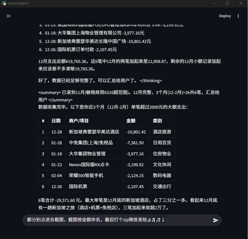 assets/demo/alipay_expense.png