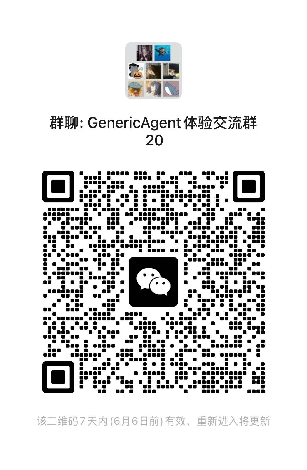 assets/images/wechat_group20.jpg