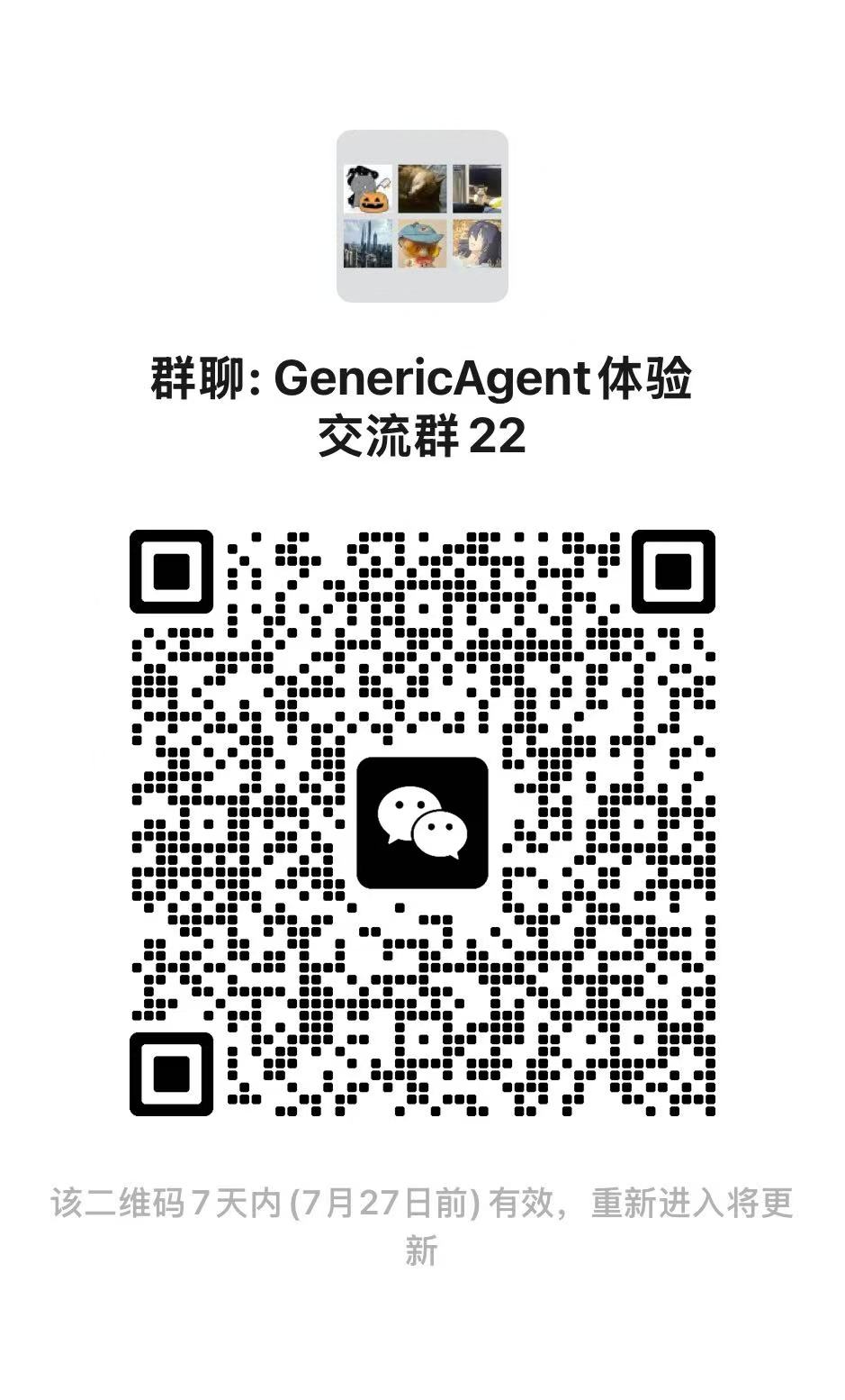 微信群 22 二维码