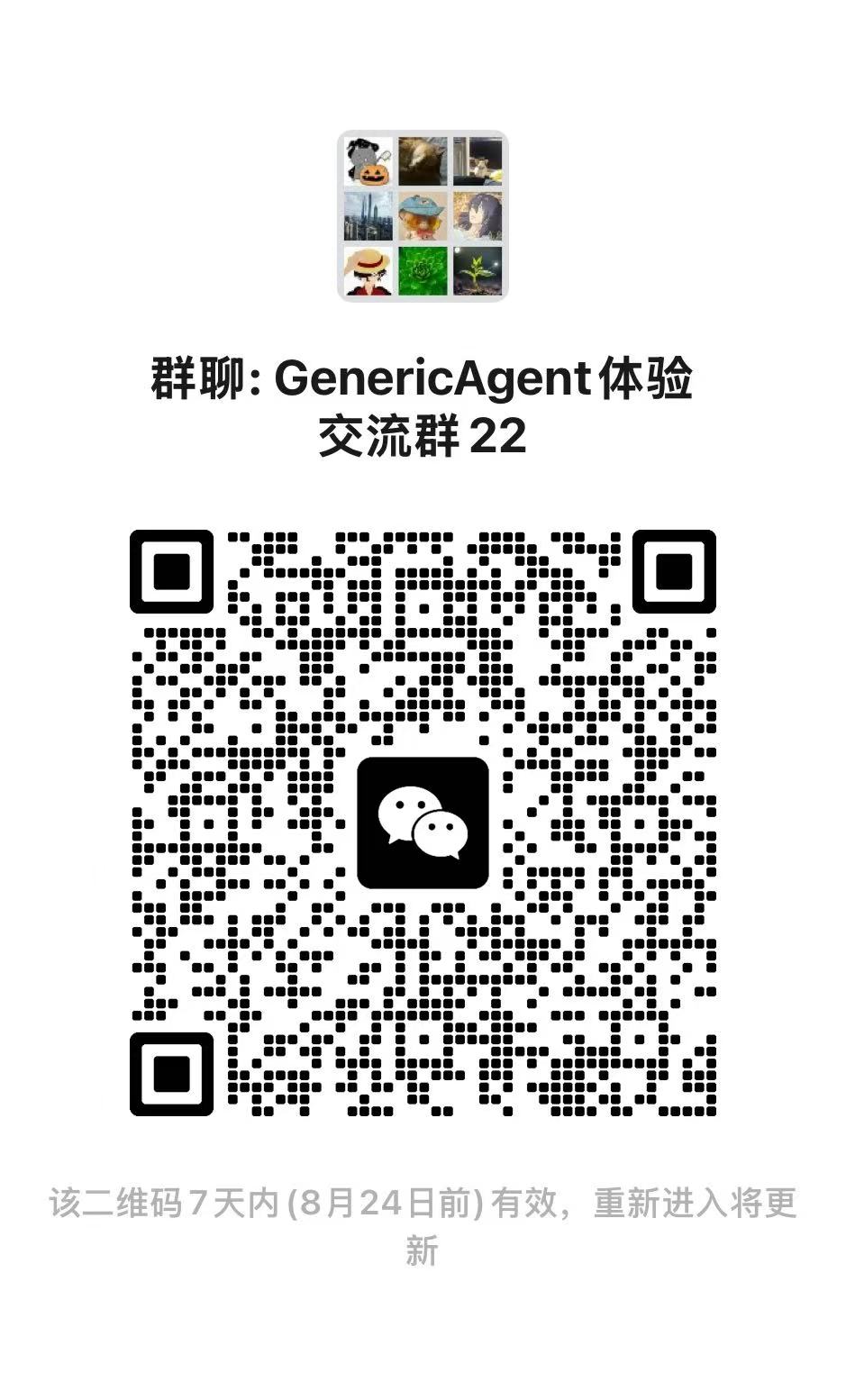 微信群 22 二维码