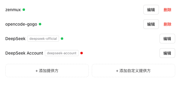提供方列表与状态指示