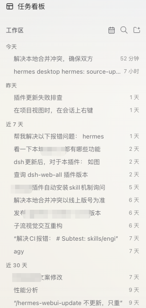 时间视图单一时间线