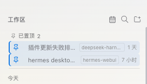 全局已置顶区