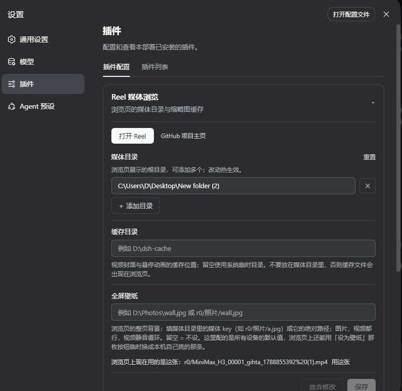 dsh 原生设置面板