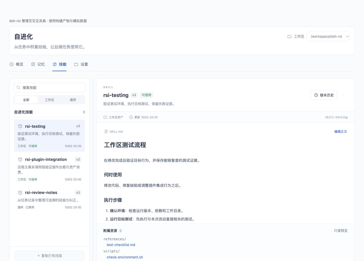 技能页预览:技能正文、资源目录与版本操作,数据为模拟数据
