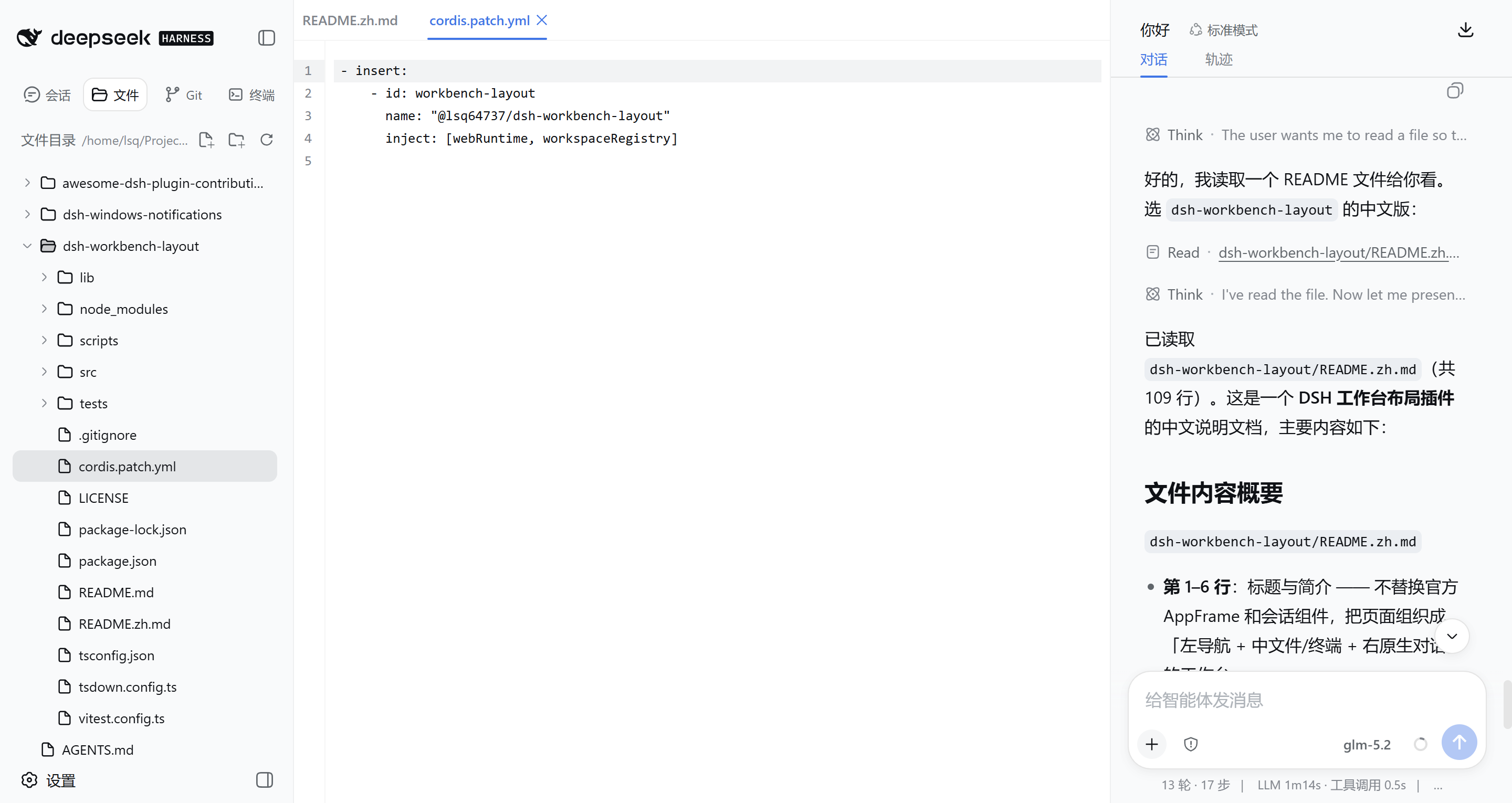 DSH Workbench Layout showing the file explorer, editor, and native conversation