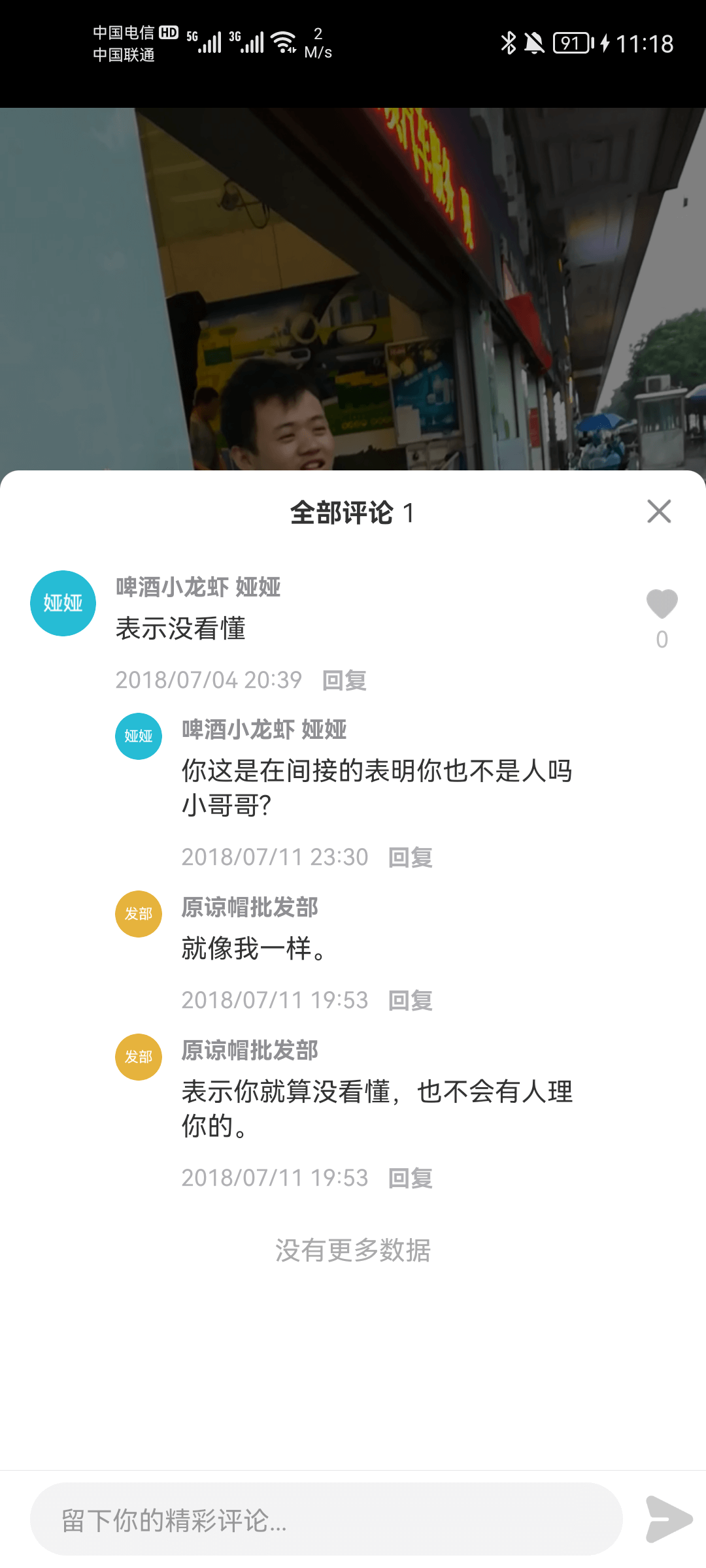 我的页面