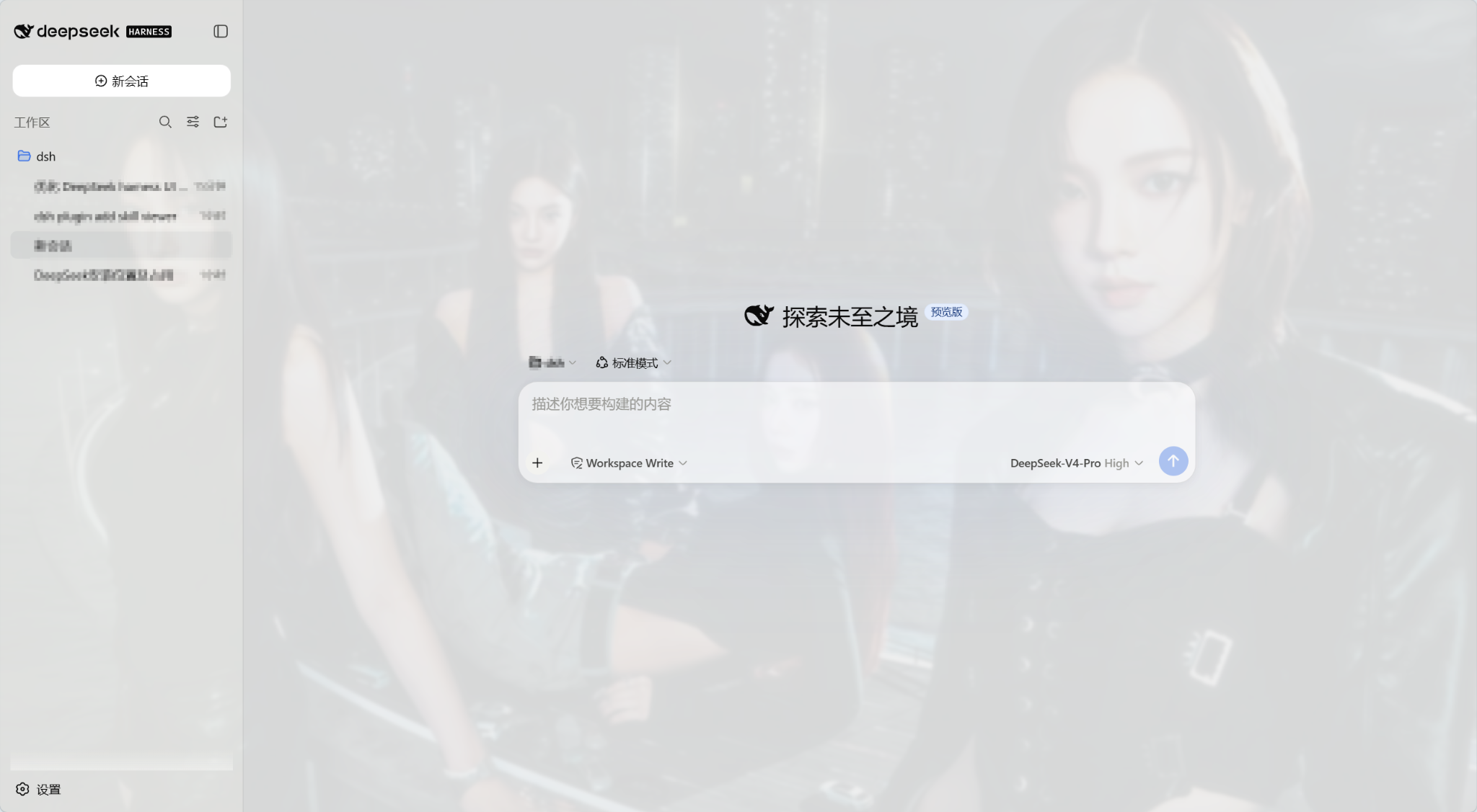 DSH WebUI background preview