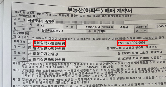 가락쌍용 매수 계약서