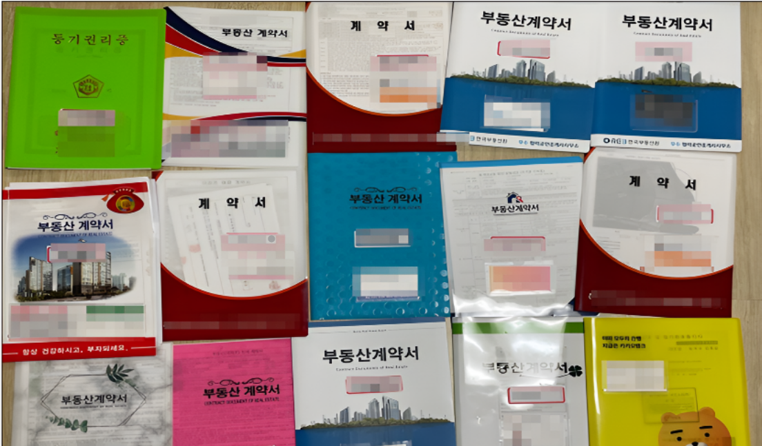 매매 계약서 일부