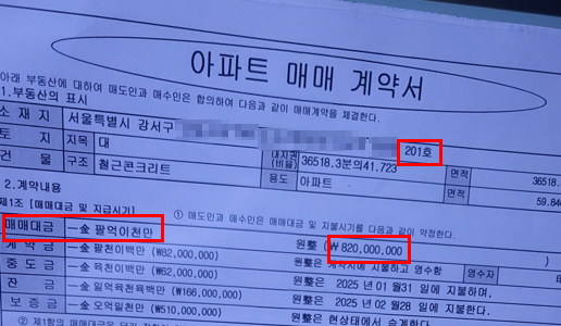 매도 계약서