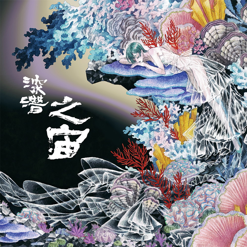 专辑封面