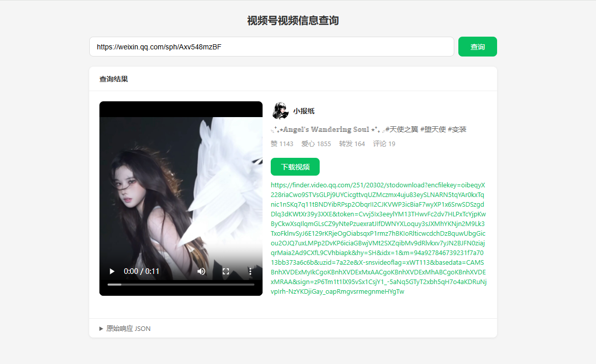ltaoo/wx_channels_download cover