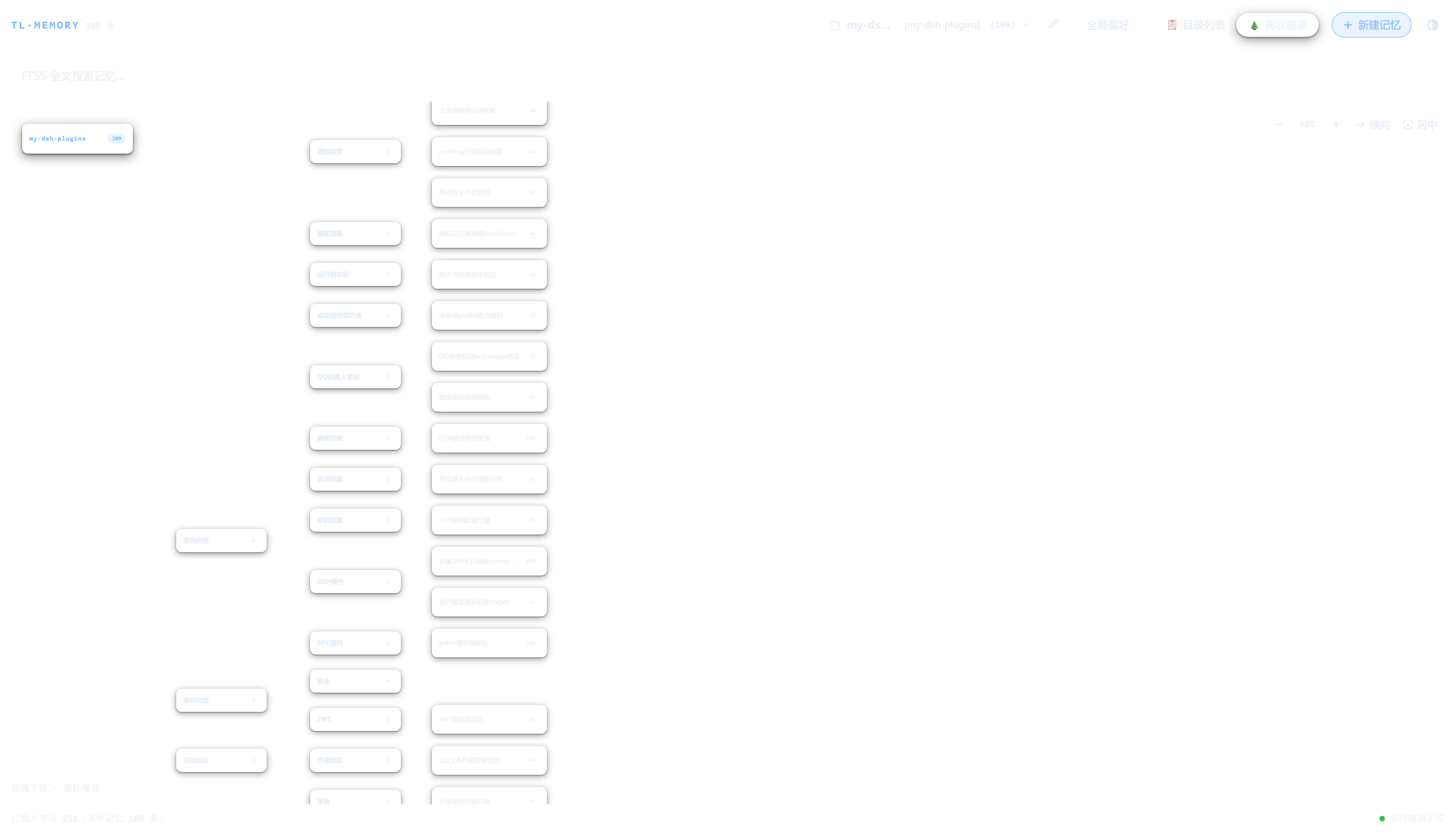 Скриншот my-dsh-plugins#tlmemory 2