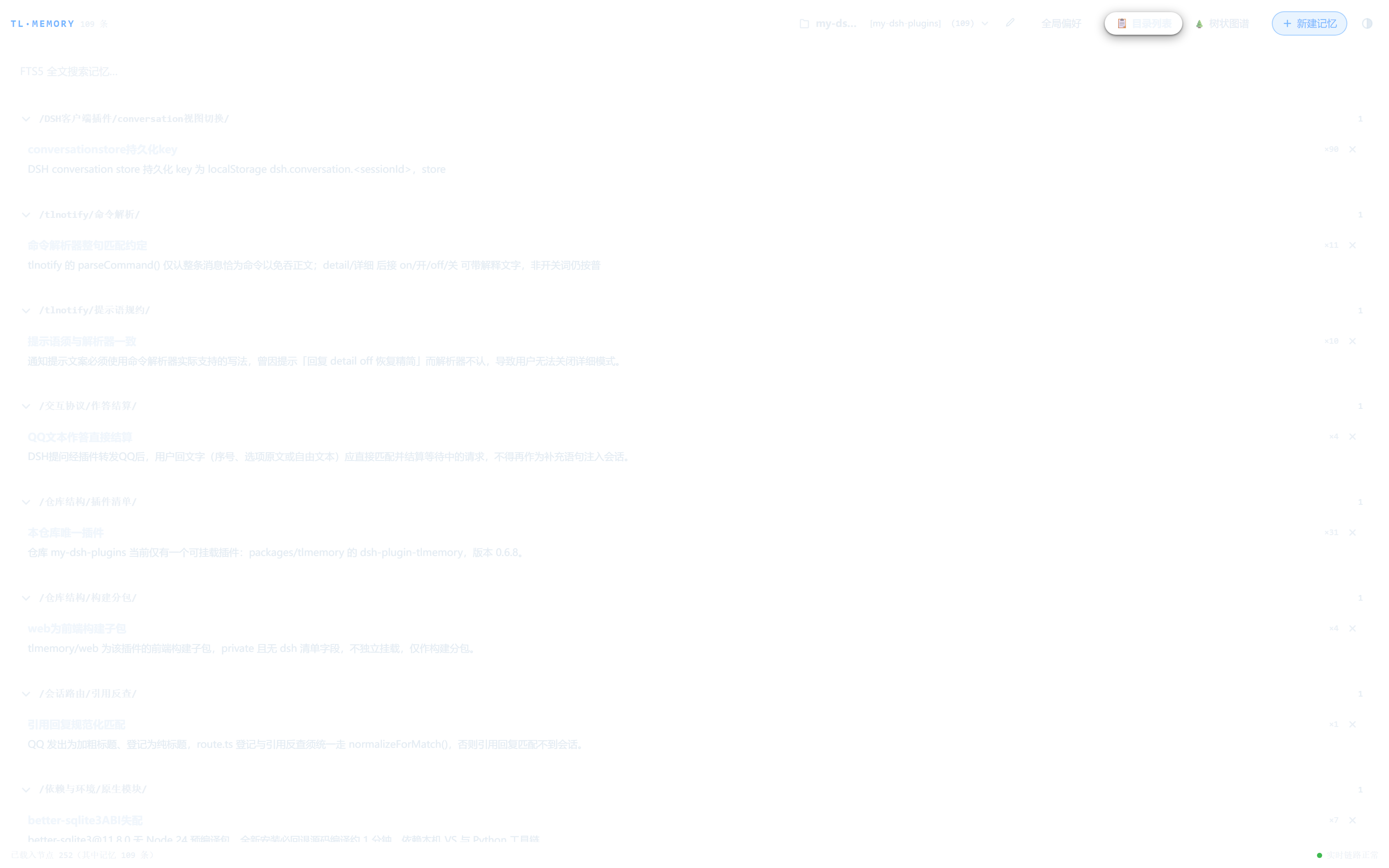 Скриншот my-dsh-plugins#tlmemory 1