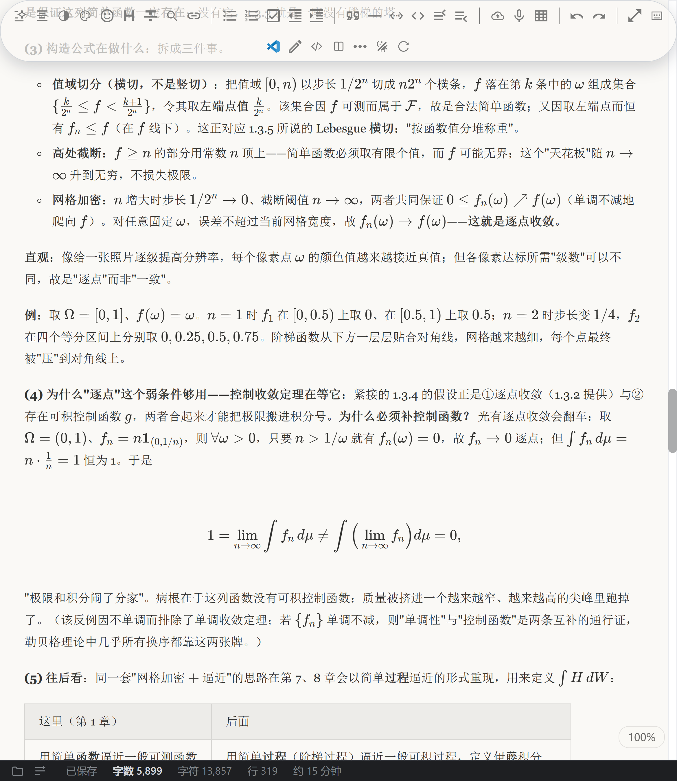 密集换行的正文排版