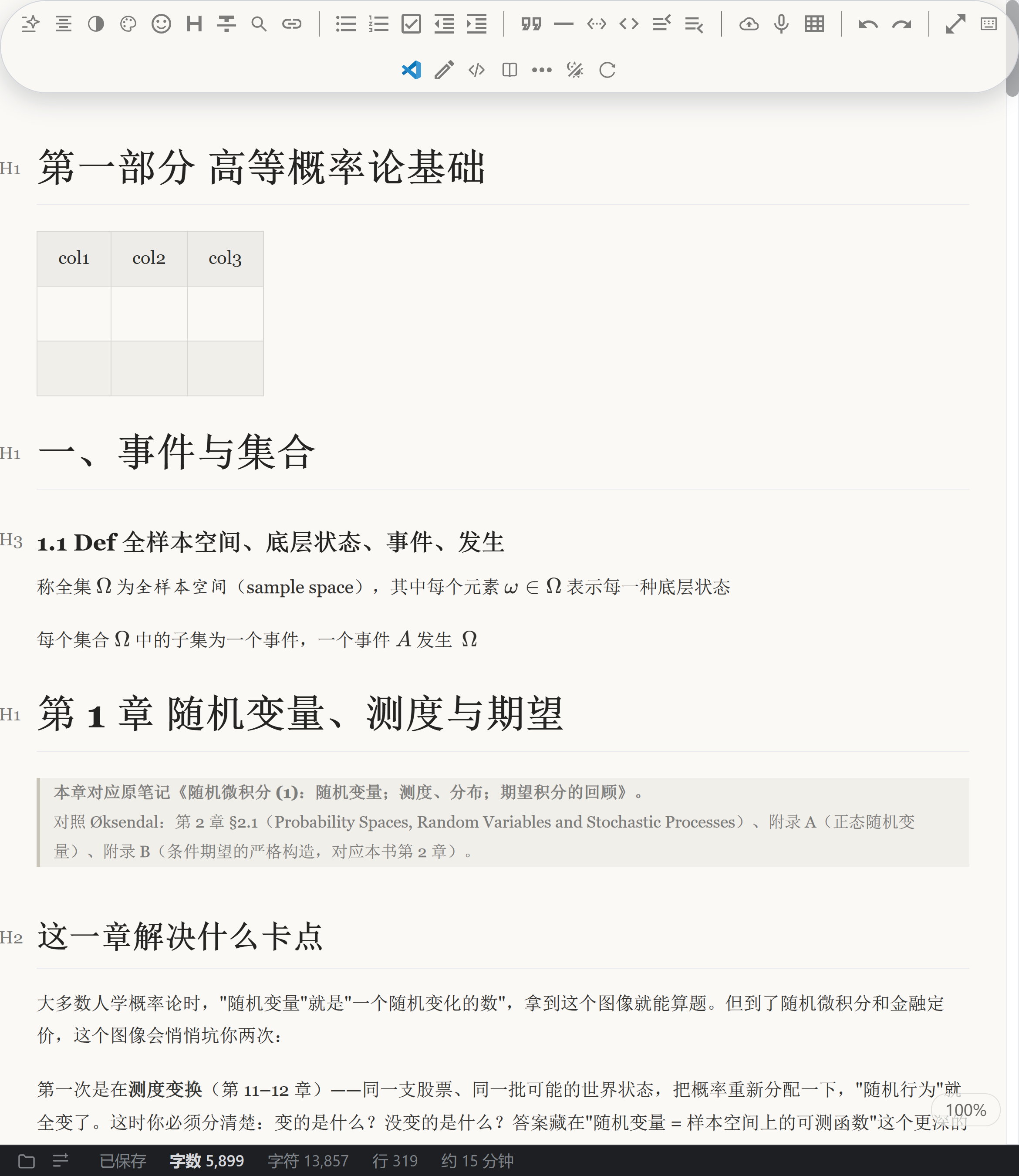 MarkPilot:中西文混排与公式编辑