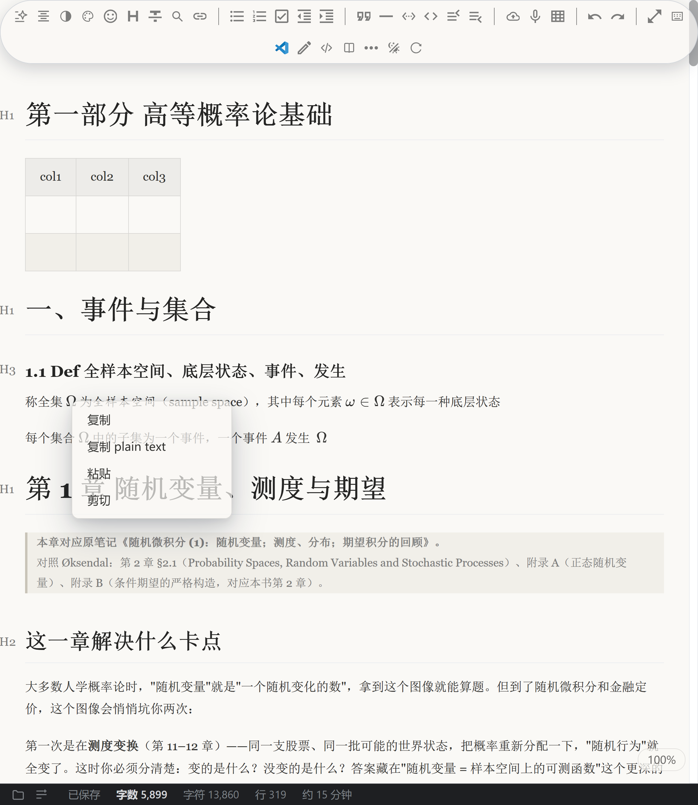 半透明右键菜单