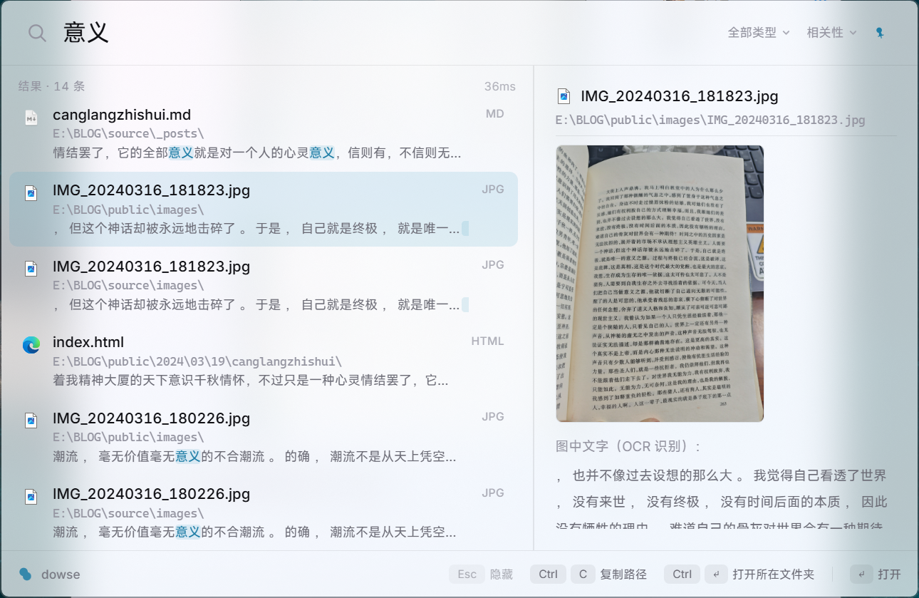 Preview pane for an image result: the source image rendered inline next to its OCR-extracted text with the matched terms highlighted