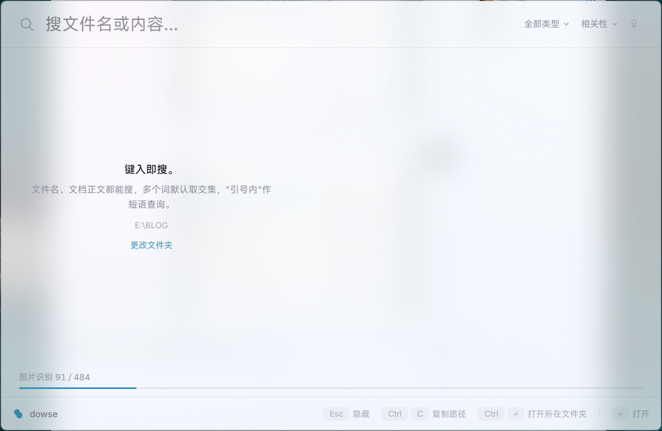 Idle overlay while a background OCR pass indexes screenshots, with a progress bar at the bottom