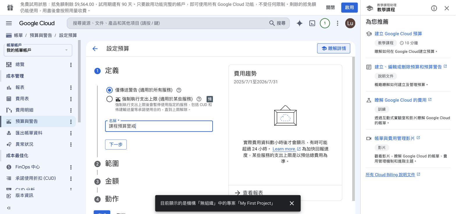 定義段填寫完成