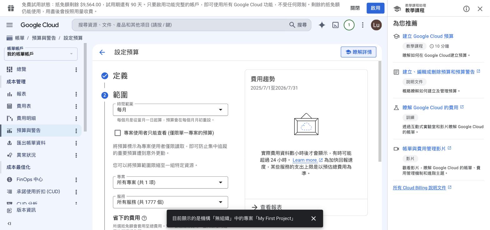 範圍段